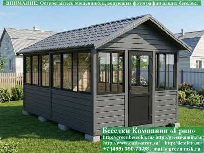 Застекленная Беседка С Алюминиевыми Окнами 3х5 - 1 2