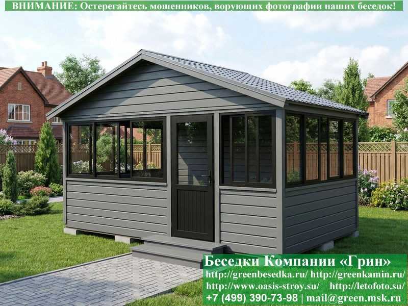 Застекленная Беседка С Алюминиевыми Окнами 3х5  - 4