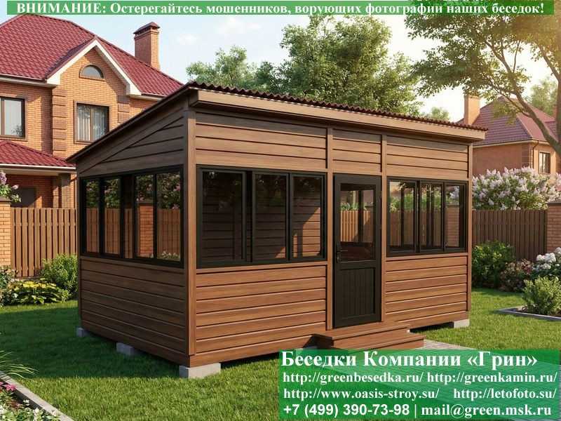 Застекленная Беседка С Алюминиевыми Окнами 3х5  - 5