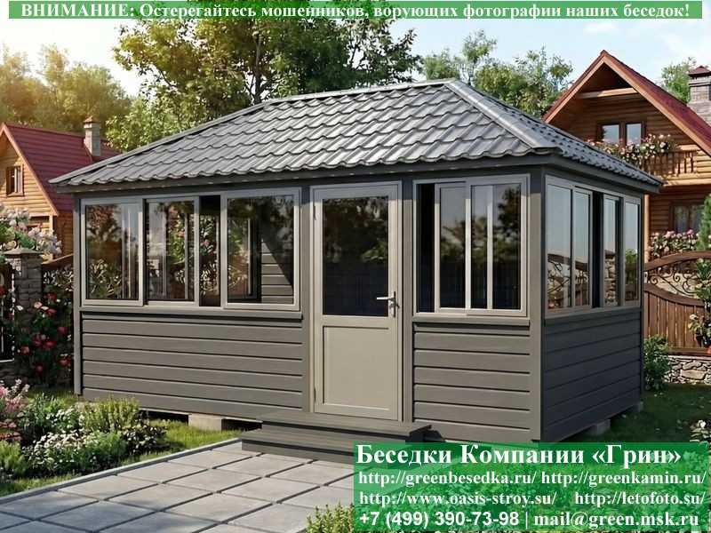 Застекленная Беседка С Алюминиевыми Окнами 3х5  - 6