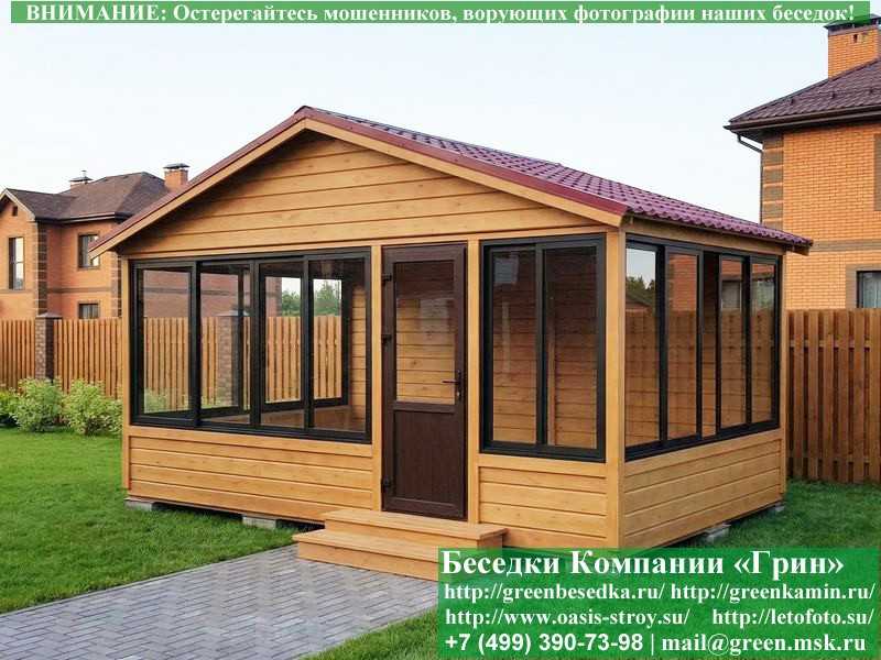 Застекленная Беседка С Алюминиевыми Окнами 3х5  - 9