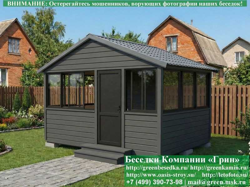 Застекленная Беседка С Алюминиевыми Окнами 3х4  - 4