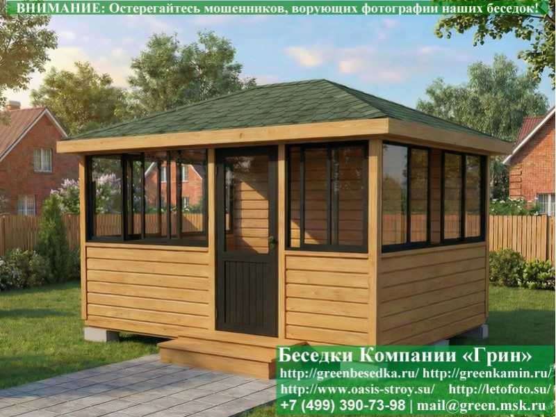 Застекленная Беседка С Алюминиевыми Окнами 3х4  - 6