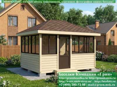 Застекленная Беседка С Алюминиевыми Окнами 3х4 - 1