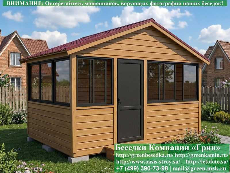 Застекленная Беседка С Алюминиевыми Окнами 3х4  - 7