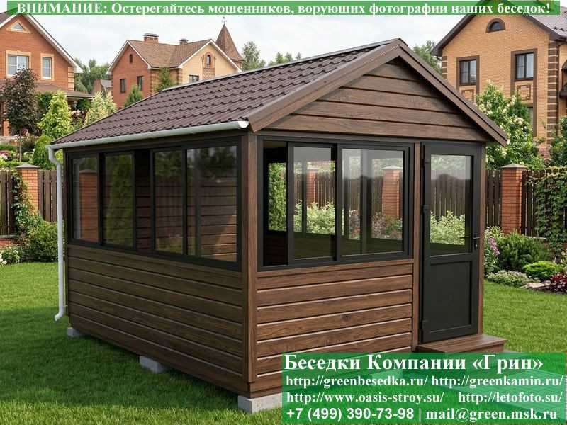 Застекленная Беседка С Алюминиевыми Окнами 3х4  - 5