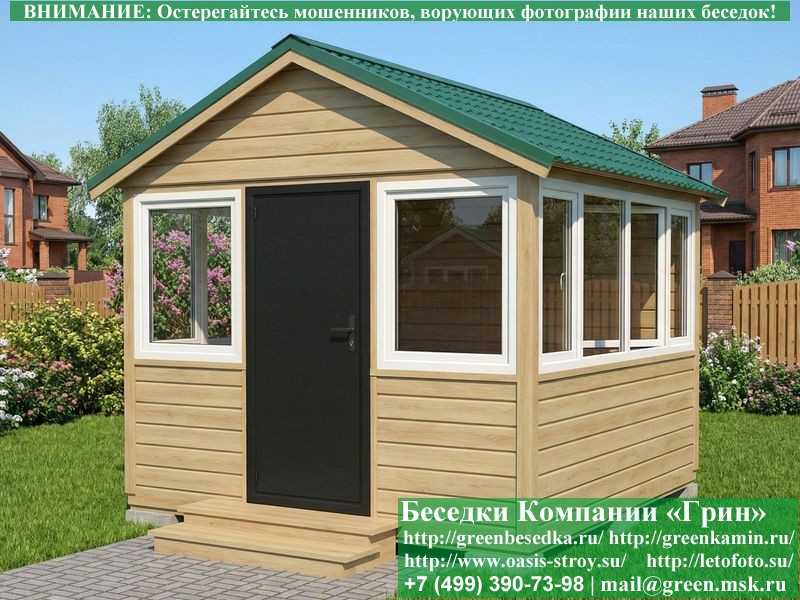 Застекленная Беседка С Пластиковыми Окнами 3х3  - 1