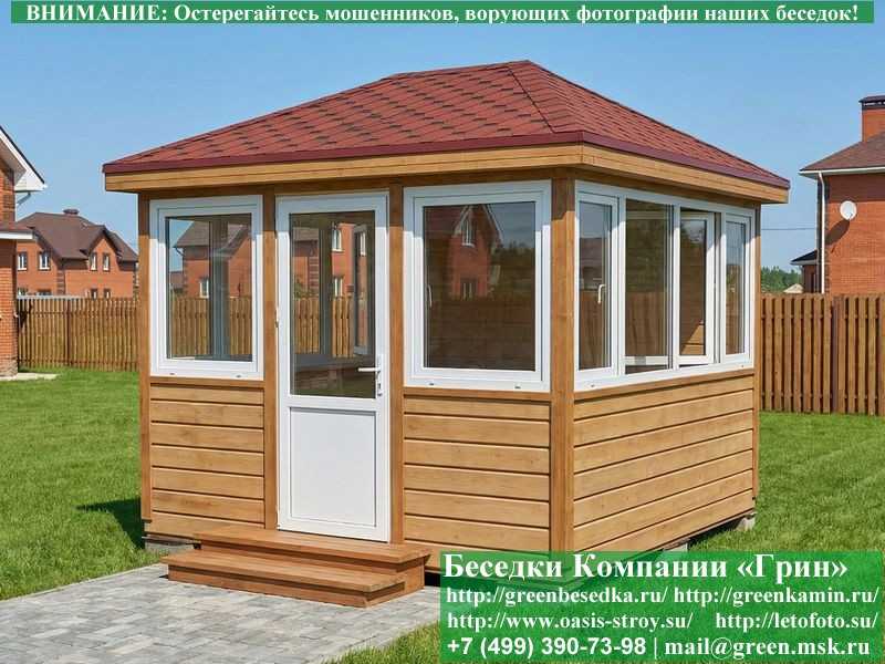 Застекленная Беседка С Пластиковыми Окнами 3х3  - 5
