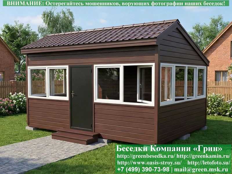 Застекленная Беседка С Пластиковыми Окнами 4х5 - 7