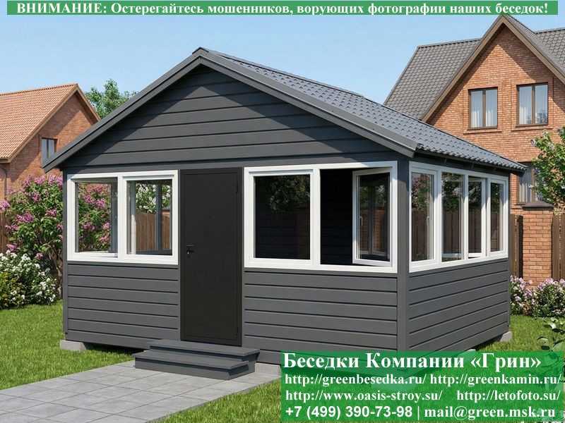 Застекленная Беседка С Пластиковыми Окнами 4х5 - 12