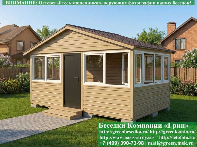 Застекленная Беседка С Пластиковыми Окнами 3х5 - 10