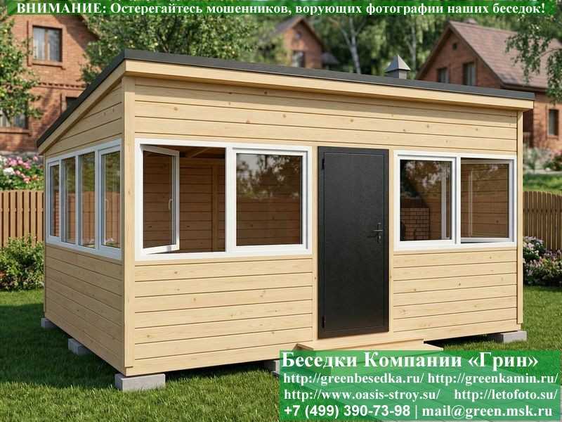 Застекленная Беседка С Пластиковыми Окнами 4х5  - 4