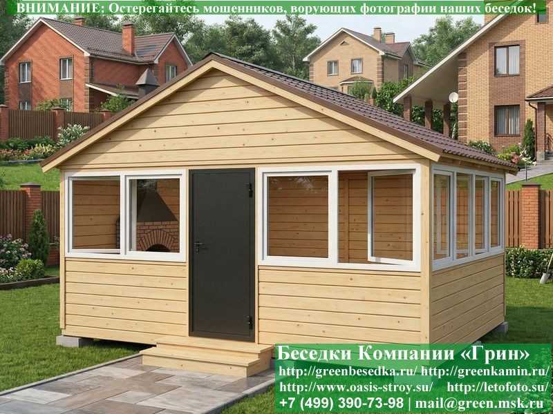 Застекленная Беседка С Пластиковыми Окнами 4х5  - 1