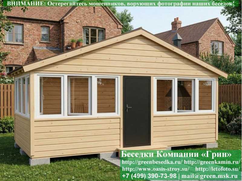 Застекленная Беседка С Пластиковыми Окнами 3х6  - 1