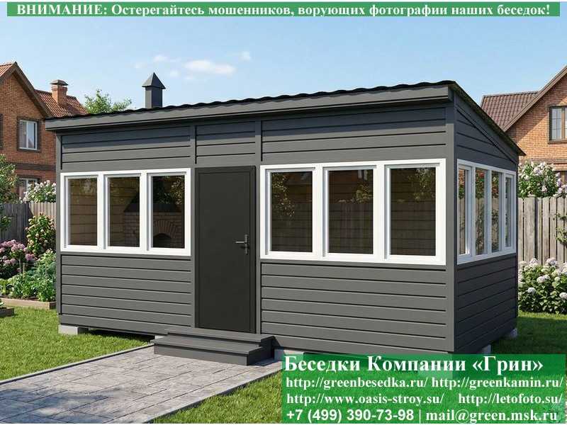 Застекленная Беседка С Пластиковыми Окнами 3х6  - 9