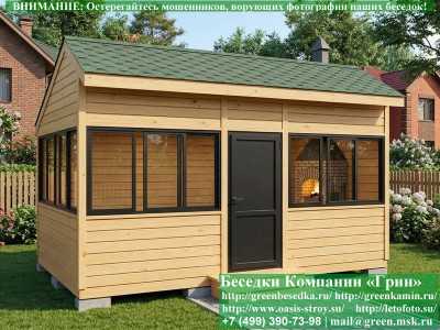 Застекленная Беседка С Алюминиевыми Окнами 3х5 - 1 2