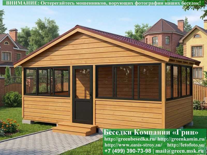 Застекленная Беседка С Алюминиевыми Окнами 3х6  - 3