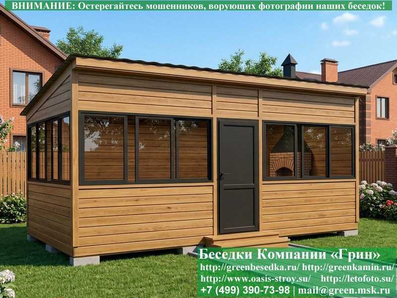 Застекленная Беседка С Алюминиевыми Окнами 3х6  - 6