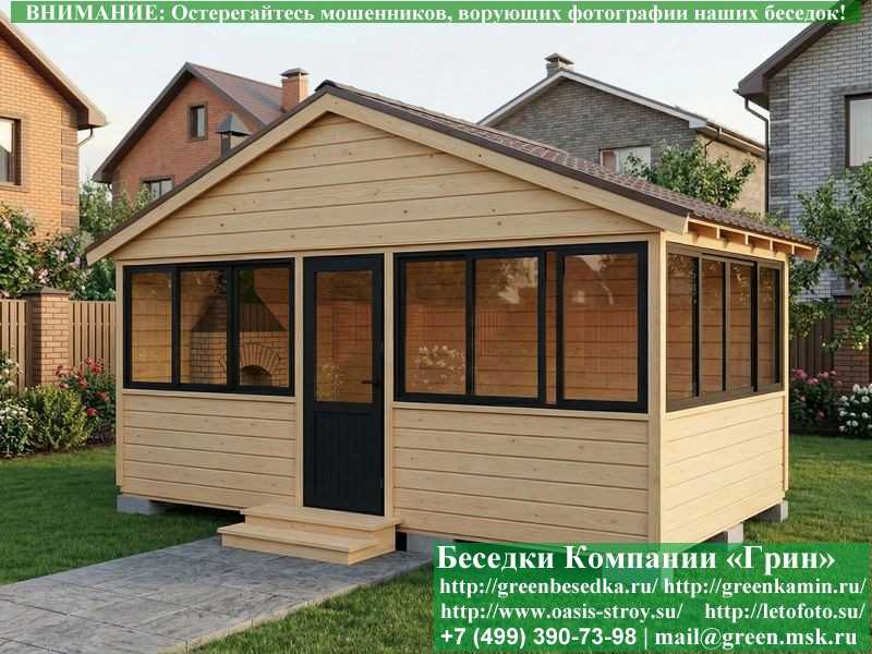 Застекленная Беседка С Алюминиевыми Окнами 3х6  - 7