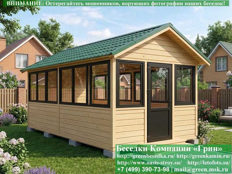 Застекленная Беседка С Алюминиевыми Окнами 3х6  - 8