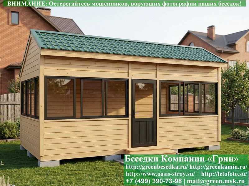 Застекленная Беседка С Алюминиевыми Окнами 3х6  - 9