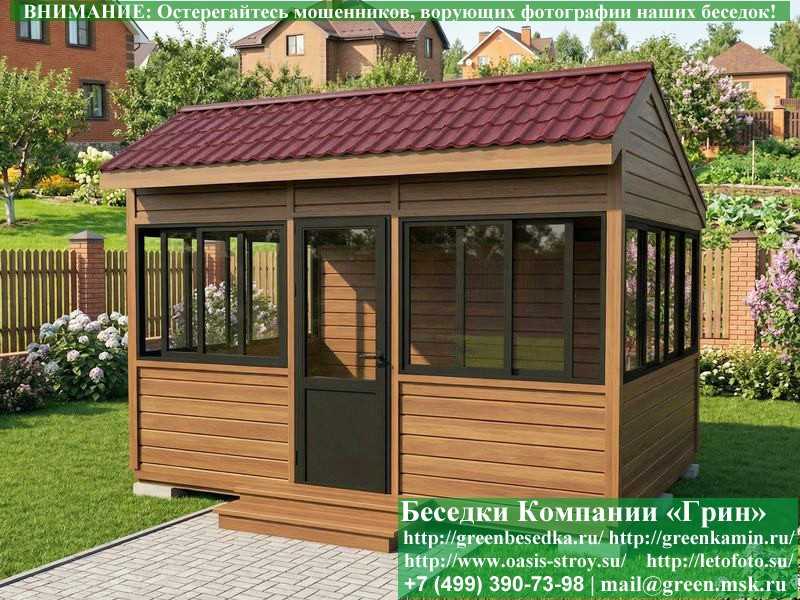 Застекленная Беседка С Алюминиевыми Окнами 3х4  - 8