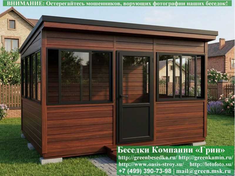 Застекленная Беседка С Алюминиевыми Окнами 3х4  - 9