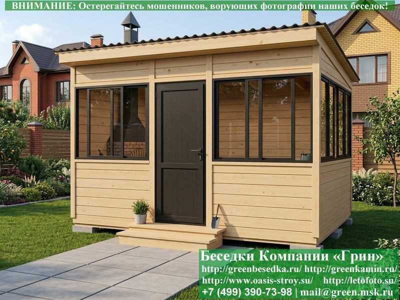 Застекленная Беседка С Алюминиевыми Окнами 3х4  - 10