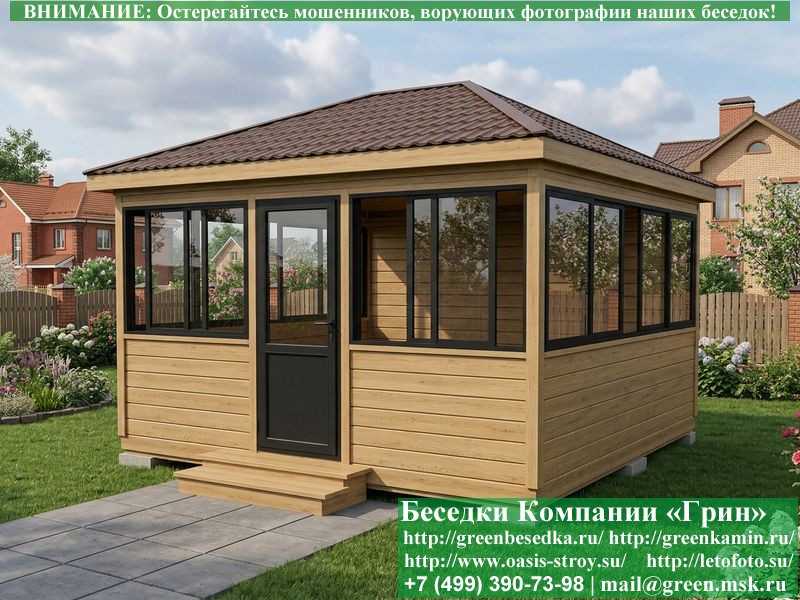 Застекленная Беседка С Алюминиевыми Окнами 4х4  - 4