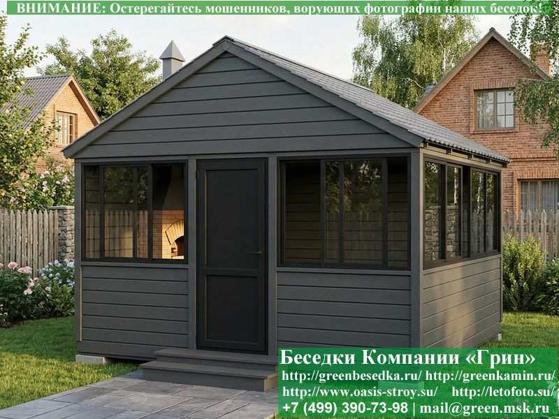 Застекленная Беседка С Алюминиевыми Окнами 4х4  - 5