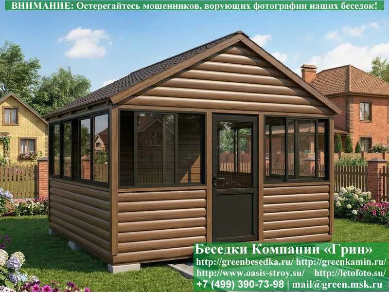 Застекленная Беседка С Алюминиевыми Окнами 4х4  - 6