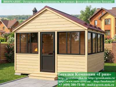 Застекленная Беседка С Алюминиевыми Окнами 4х4 - 1