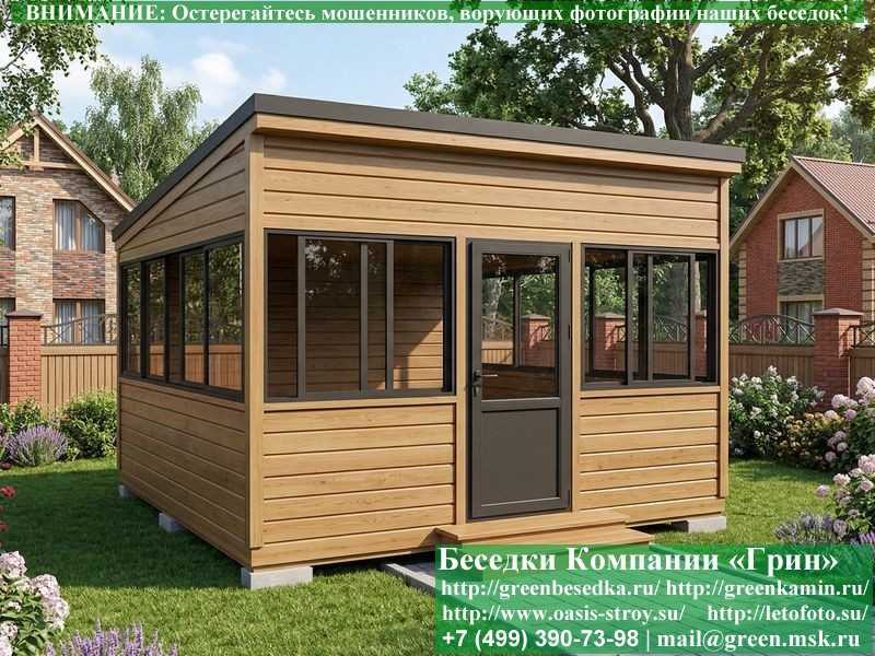 Застекленная Беседка С Алюминиевыми Окнами 4х4  - 10