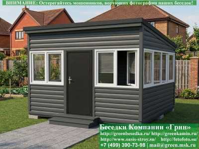 Застекленная Беседка С Пластиковыми Окнами 4х4  - 1 2