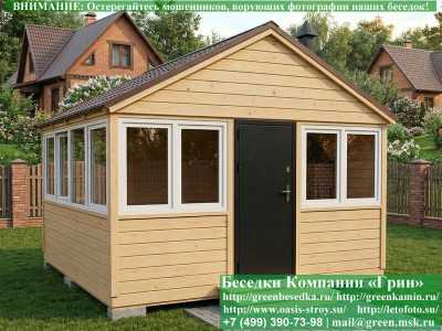 Застекленная Беседка С Пластиковыми Окнами 4х4  - 1