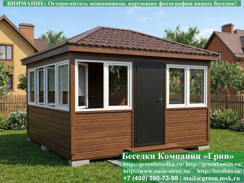 Застекленная Беседка С Пластиковыми Окнами 4х4  - 8