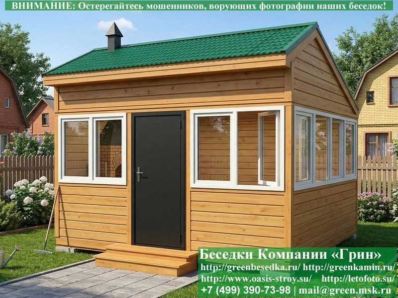 Застекленная Беседка С Пластиковыми Окнами 4х4  - 9
