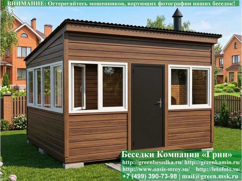 Застекленная Беседка С Пластиковыми Окнами 4х4  - 10