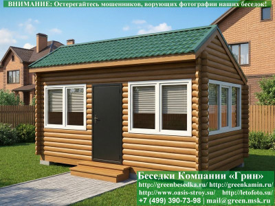 Закрытая Беседка Из Бруса С Пластиковыми Окнами 3х5  - 3 2