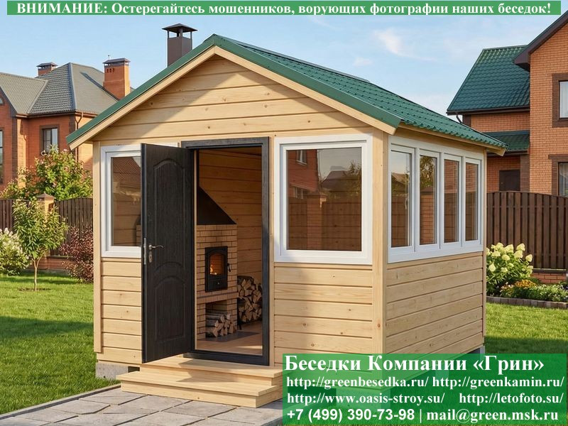 Застекленная Беседка С Пластиковыми Окнами 3х3  - 5