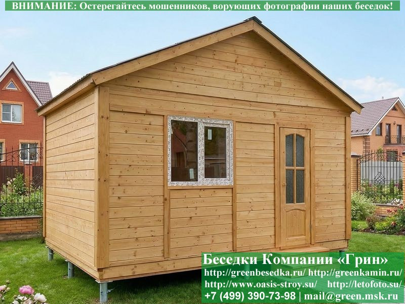 Застекленная Беседка С Пластиковыми Окнами 4х5  - 10