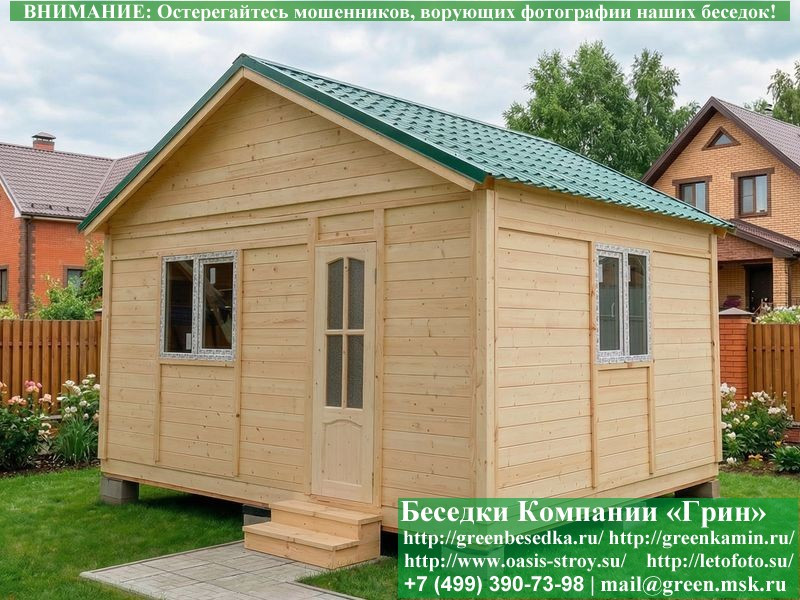 Застекленная Беседка С Пластиковыми Окнами 4х5  - 6