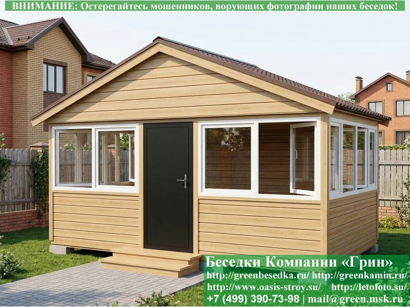 Застекленная Беседка С Пластиковыми Окнами 3х5  - 10