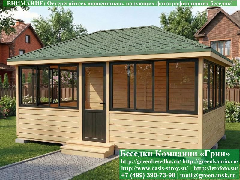 Застекленная Беседка С Алюминиевыми Окнами 4х6  - 1