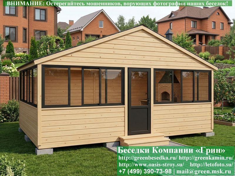 Застекленная Беседка С Алюминиевыми Окнами 4х6  - 9