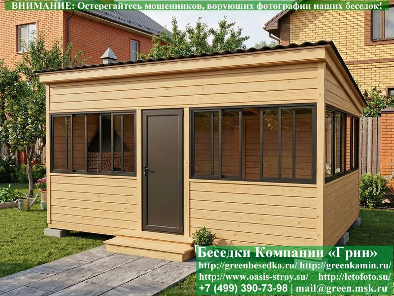 Застекленная Беседка С Алюминиевыми Окнами 4х6  - 4