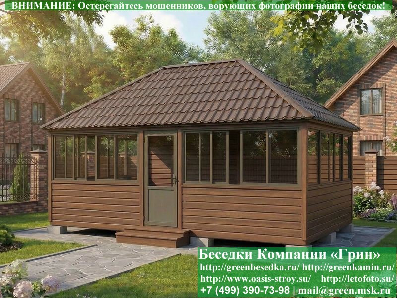 Застекленная Беседка С Алюминиевыми Окнами 4х6  - 5