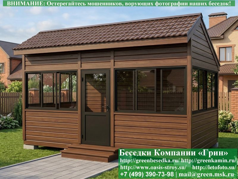 Застекленная Беседка С Алюминиевыми Окнами 3х5  - 6