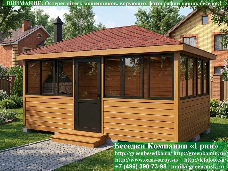 Застекленная Беседка С Алюминиевыми Окнами 3х5  - 4