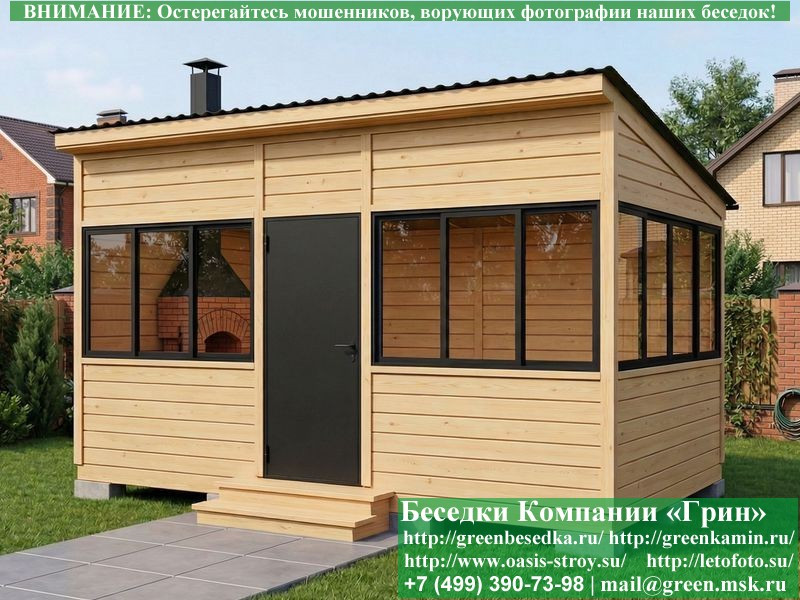 Застекленная Беседка С Алюминиевыми Окнами 3х5  - 3